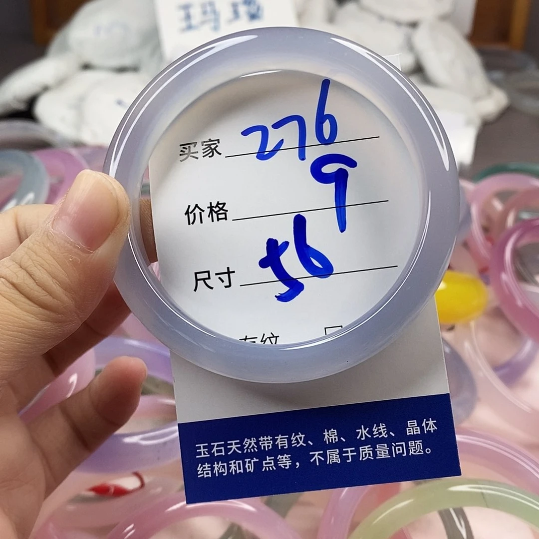 手镯玛瑙/玉髓未镶嵌276