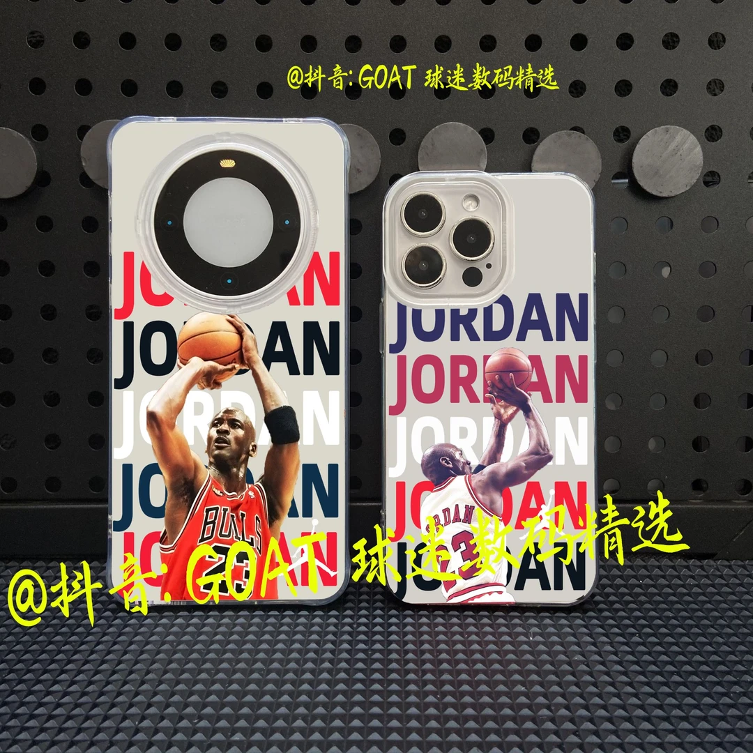 【乔丹】NBA球星白色IMD防摔手机壳【适用于苹果16华为OPPO小米VIVO】