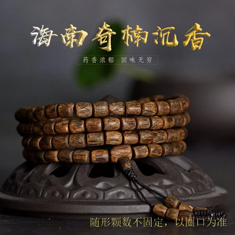 【善玺】莺歌绿棋楠随形多圈沉香手串一条多样性发货（26）c