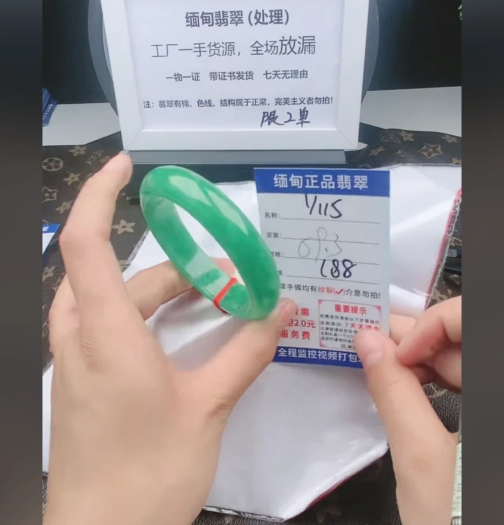 Y115【缅甸翡翠 手镯处理 】实物以直播间为准微色差