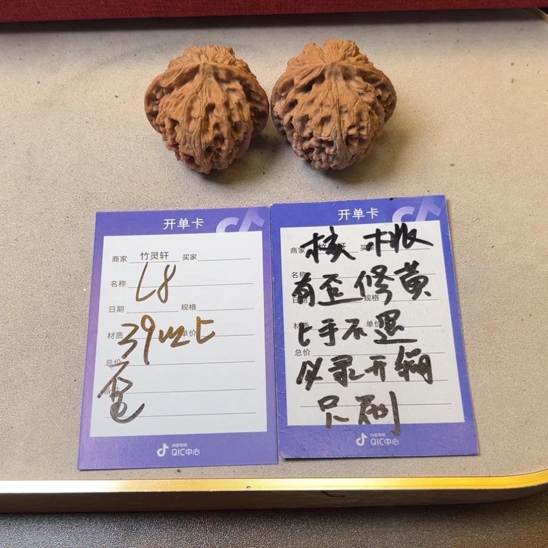 核桃把件核桃苹果园