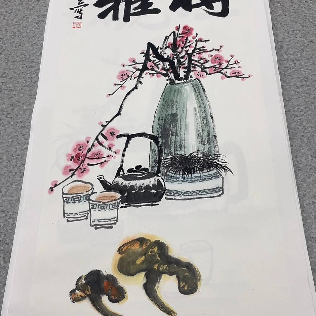 国画2平尺国画作品