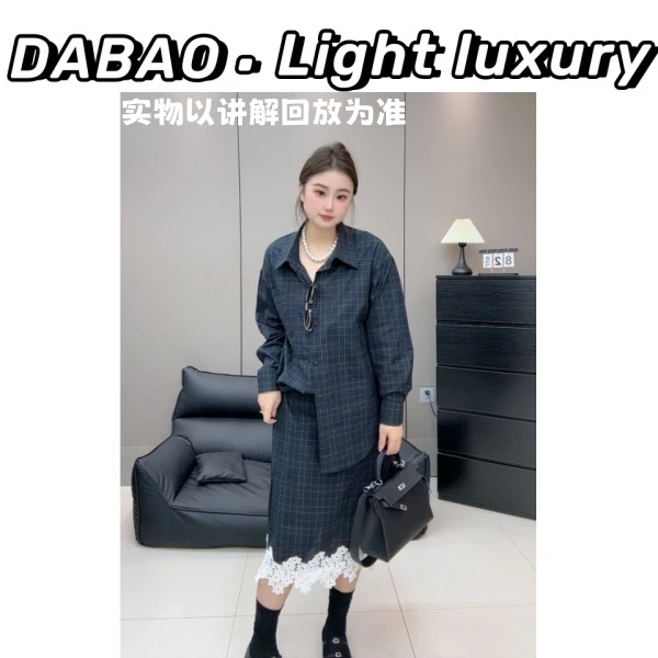【DABAO大宝】大码女装秋季款格纹长袖格子衬衫+拼接蕾丝边半裙套装