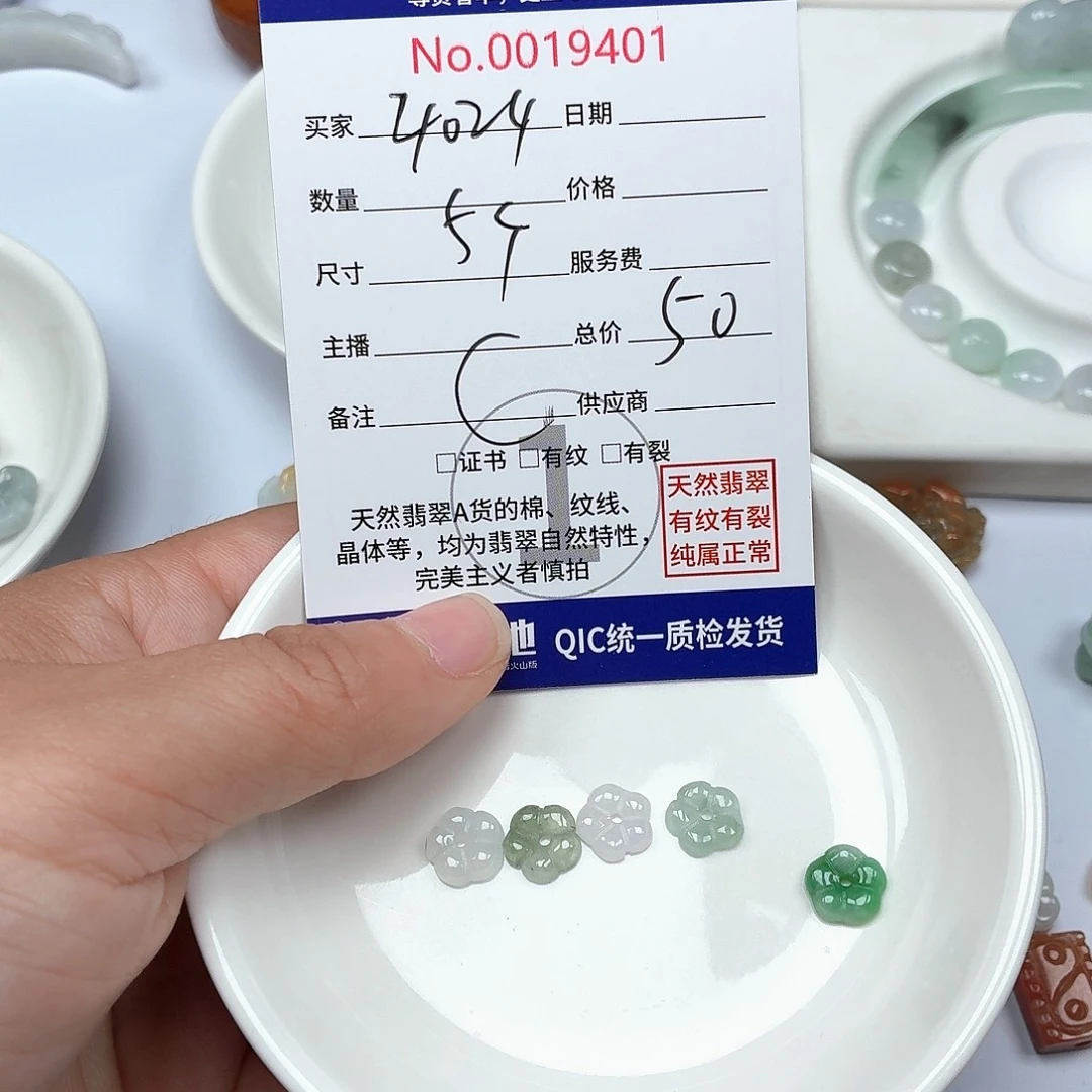 用***4翡翠未镶嵌颈饰236789