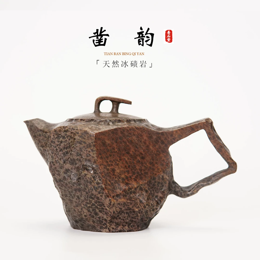 【凿韵350cc】天然冰碛岩手工石头茶壶豹纹随型雕刻高端石头茶壶