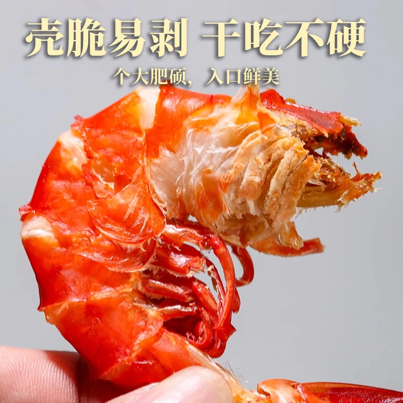 【5560型】甄选九节虾 电烤脆皮九节虾干 海鲜干货零食开袋即食