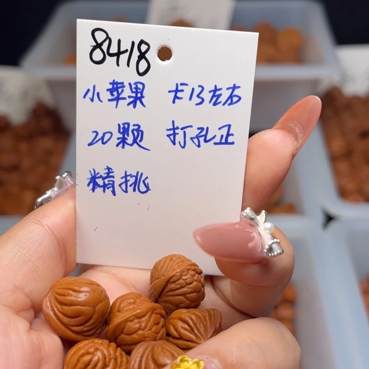 吊坠桃核小苹果卡13左右20颗