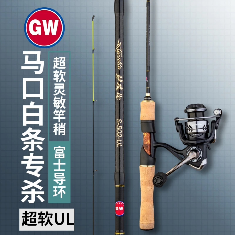 正品光威马口竿UL微物杆超软马口小鱼竿微物马口路亚竿富士FUJI环