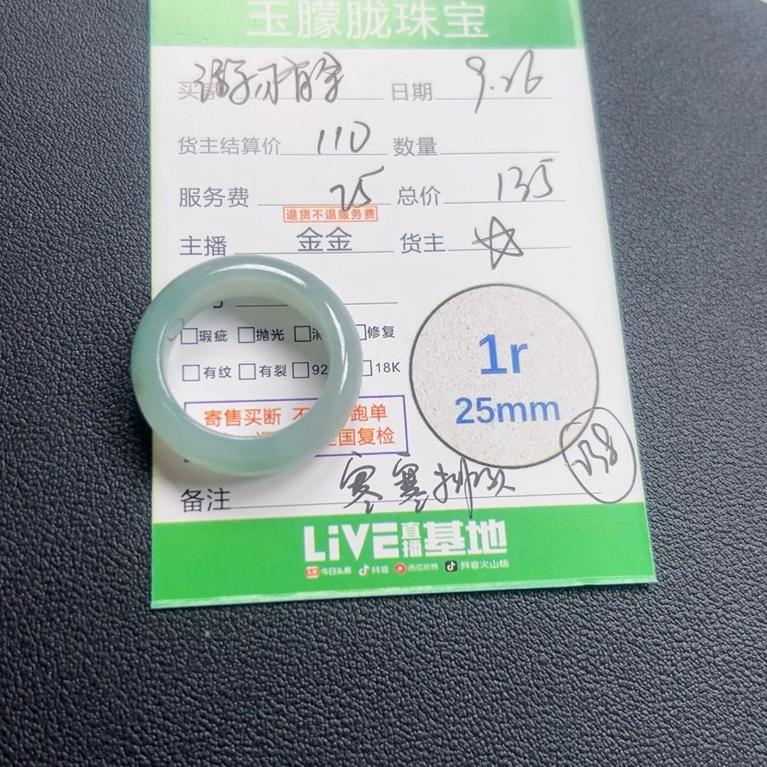 ༒***࿐翡翠未镶嵌颈饰翡翠