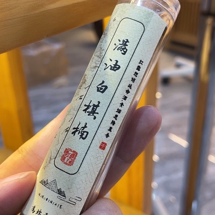 线香芳华高阶闪购链接