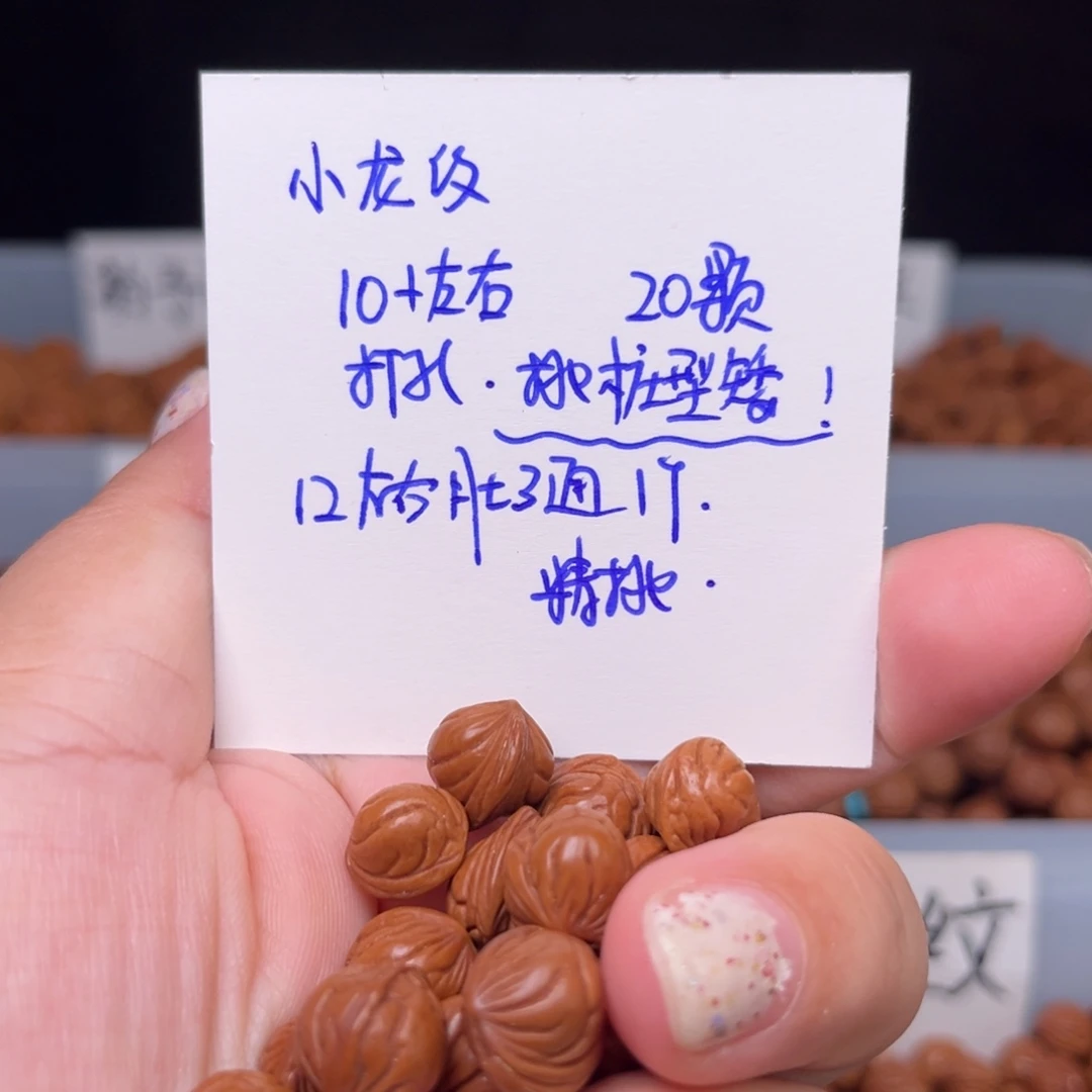 万***复吊坠桃核10左右小龙纹