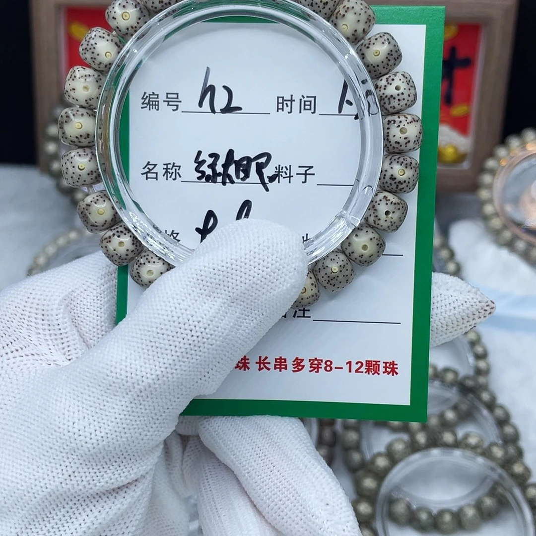 星月菩提手串h2绿大眼