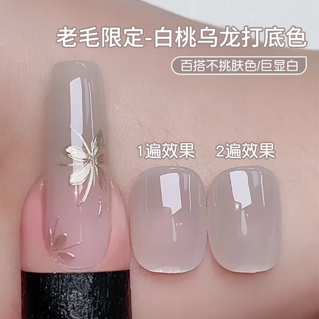 白桃乌龙奶茶裸色甲油胶2025年新款流行冰透桃花酿色系美甲光疗胶