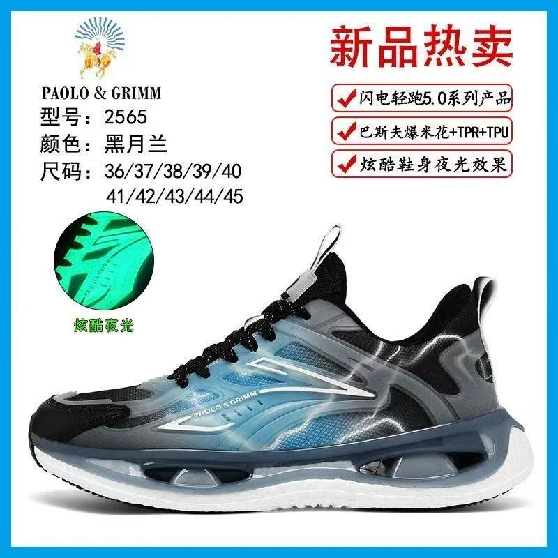 夏季新款高端时尚潮流百搭休闲鞋2565（QC）