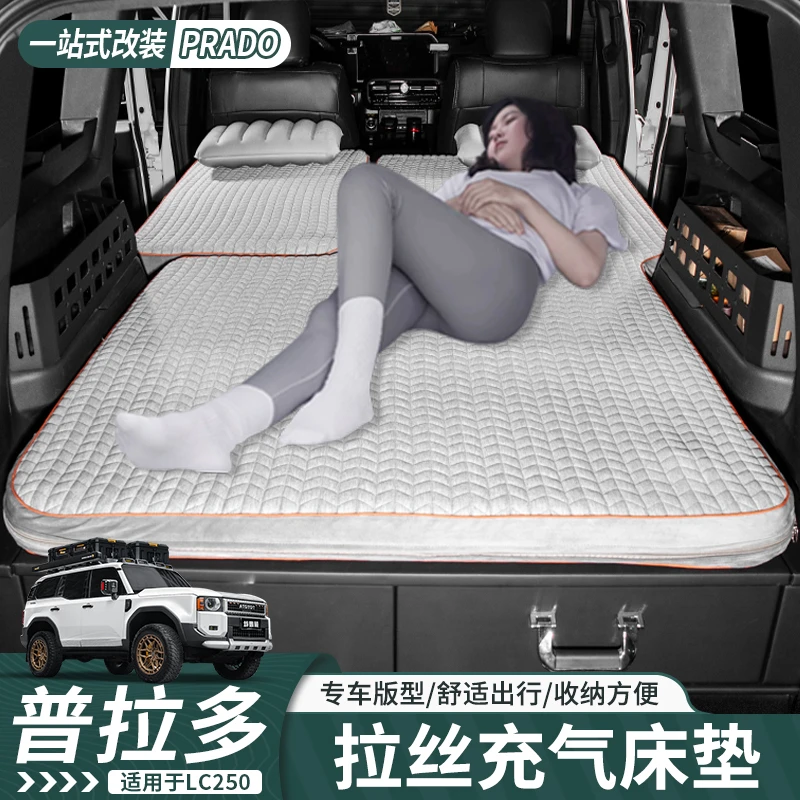 适用于24-25新普拉多车载充气床垫新款丰田霸道LC250专用内饰用品