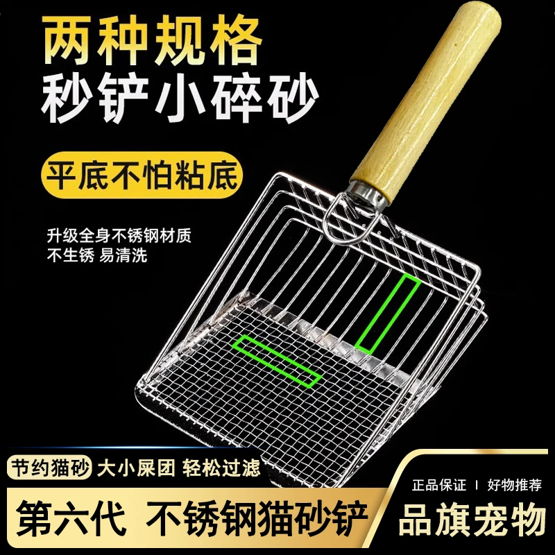 不锈钢猫砂铲便携大号金属猫屎铲细孔铲屎铲子膨润土矿石铲屎神器