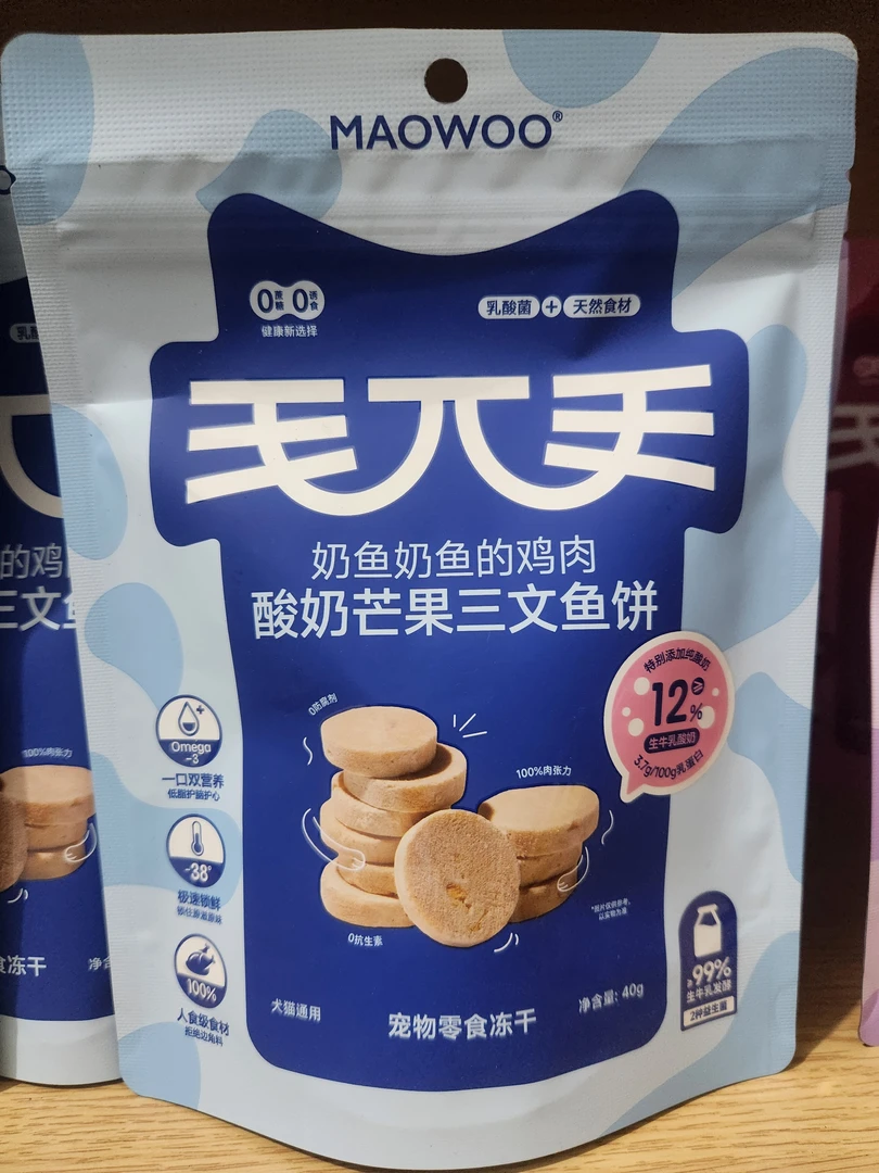 毛兀芒果三文鱼冻干