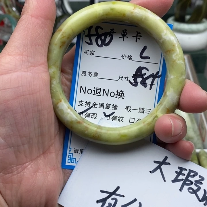 蛇纹石玉未镶嵌手镯