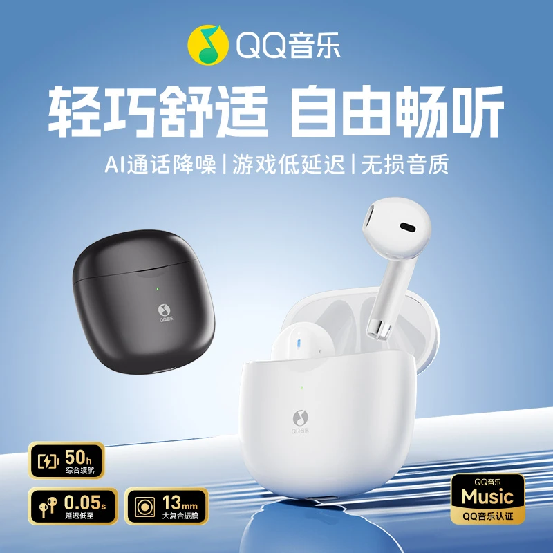 【小钢炮】QQ音乐ET21无线游戏运动适用安卓苹果迷你蓝牙耳机通话