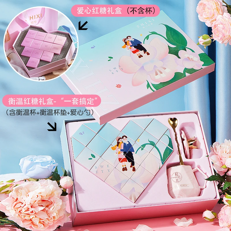 枝兮爱心红糖姜枣汤大姨妈玫瑰红糖礼盒送女友老婆浪漫高颜值礼物