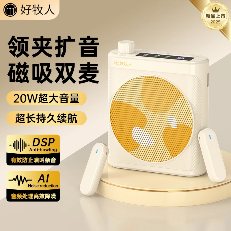 无线领夹式小蜜蜂扩音器教师专用上课讲课麦克风大音量喇叭扬声机