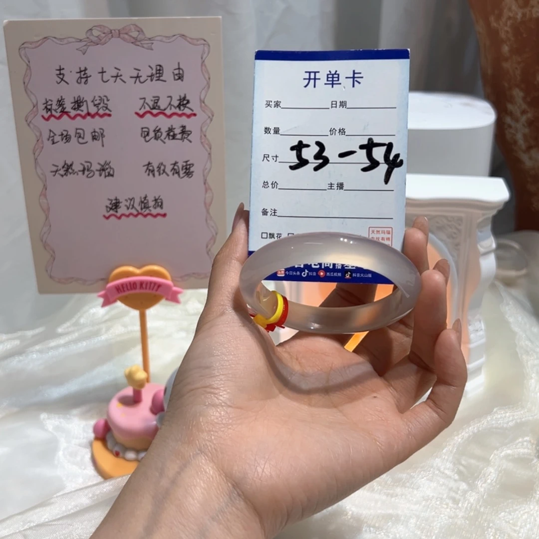 【闪购商品】玛瑙/玉髓手镯未镶嵌