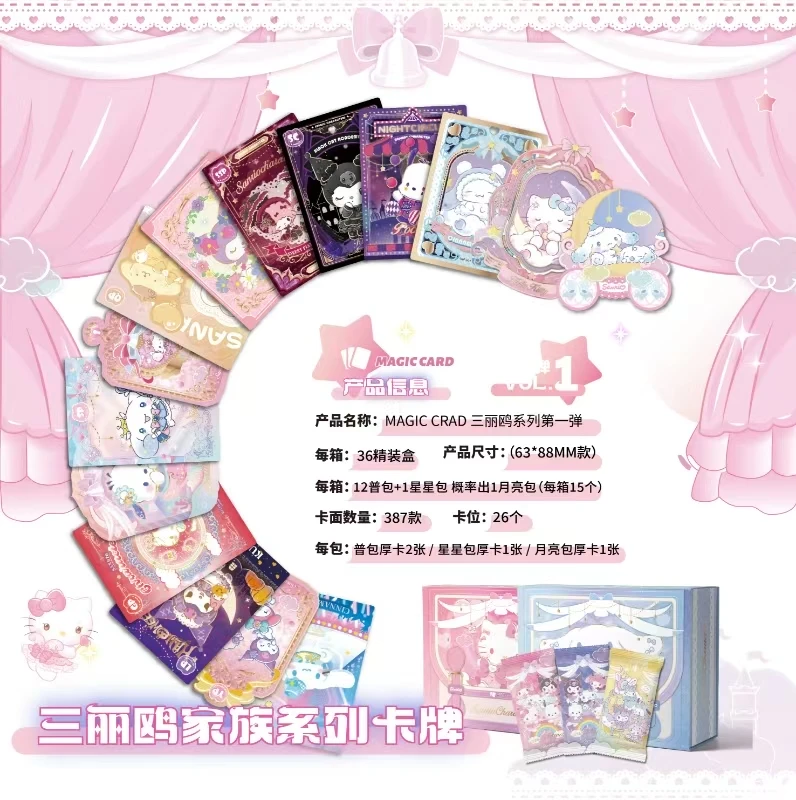 【吃吃】 MAGICCARD  三丽鸥家族系列 二次元 动漫卡牌 周边M