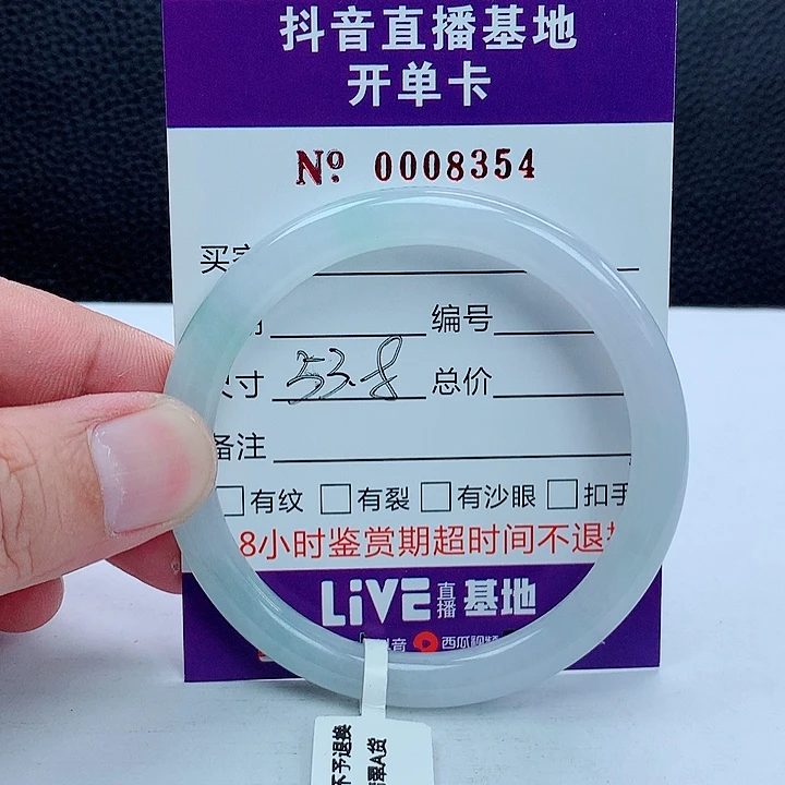 翡翠手镯未镶嵌翡翠手镯