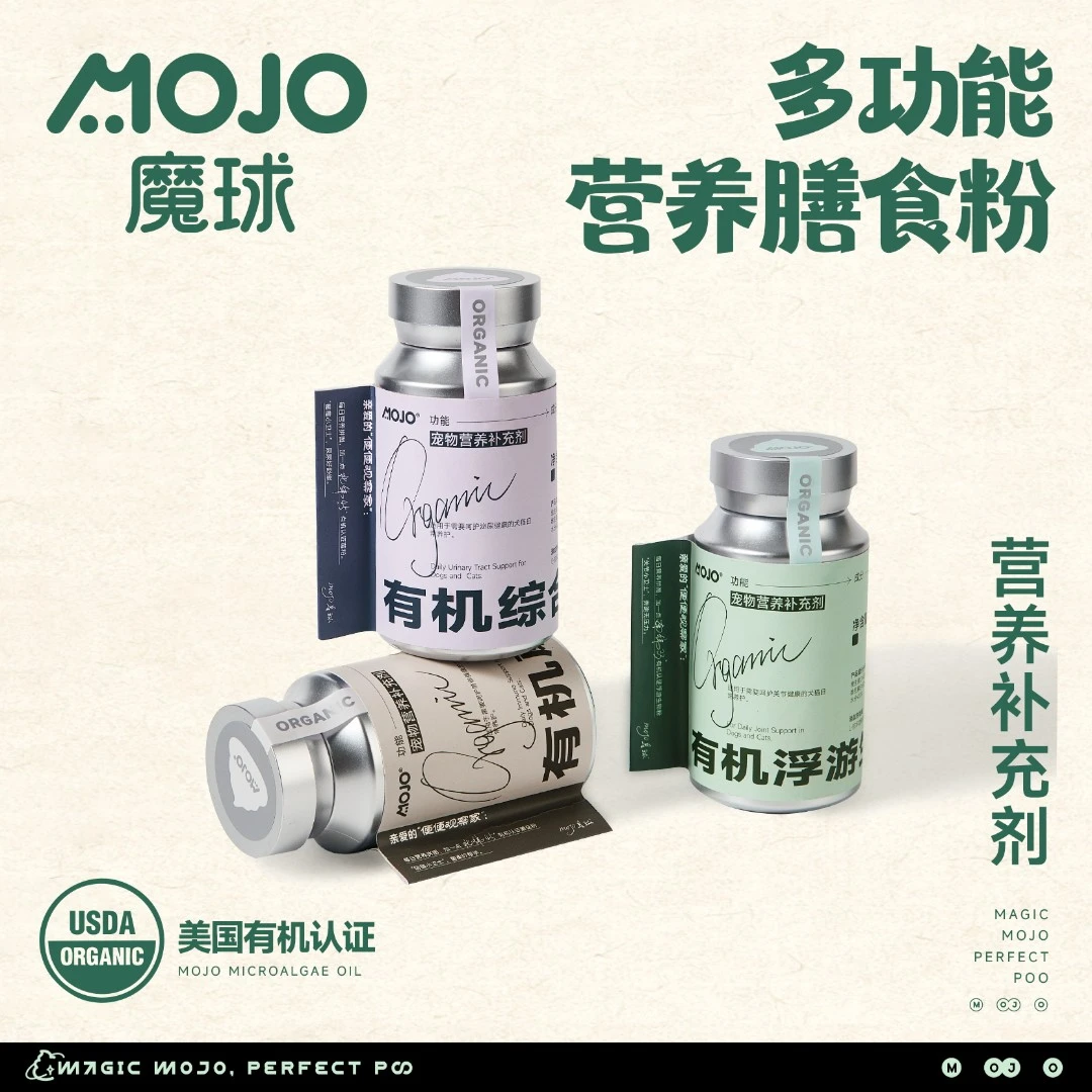 【达人】魔球有机粉末莓果拌饭浮游生物姜黄护关节犬猫拌粮粉9