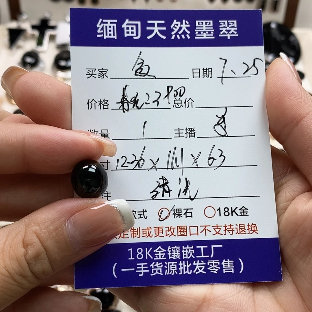 翡翠未镶嵌颈饰翡翠未镶嵌墨翠裸石