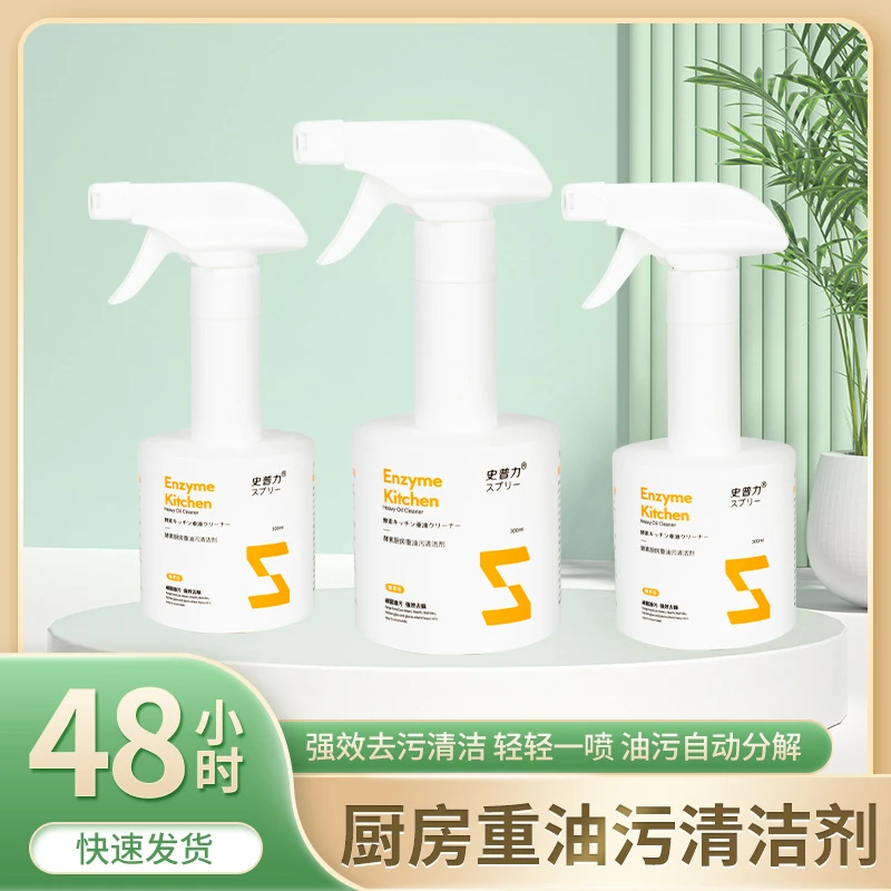 【史普力】柠檬香型泡沫油污清洁剂快速清洁3瓶