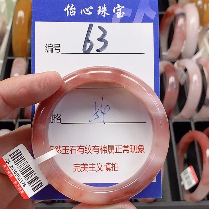 未镶嵌手镯石英质玉（金丝玉）