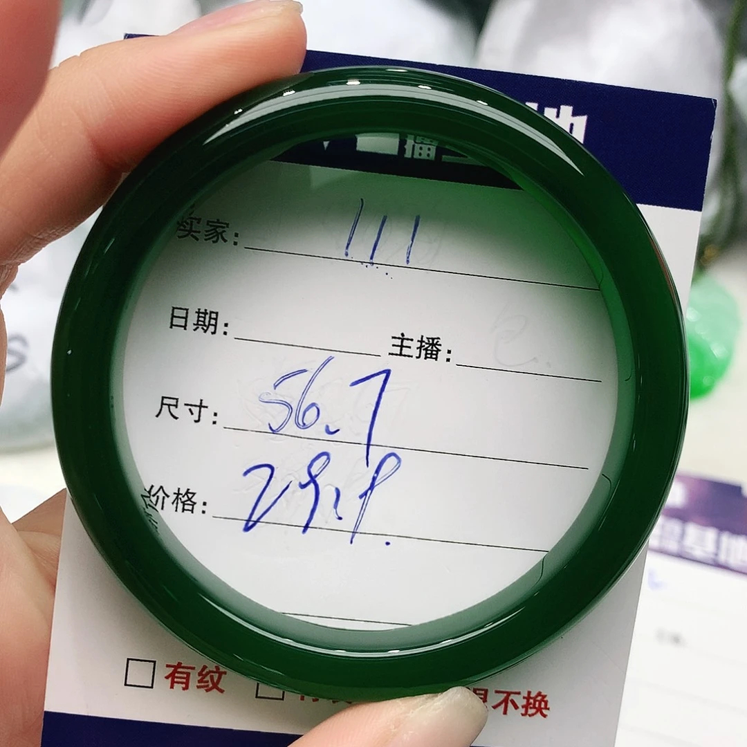 玛瑙/玉髓未镶嵌手镯111