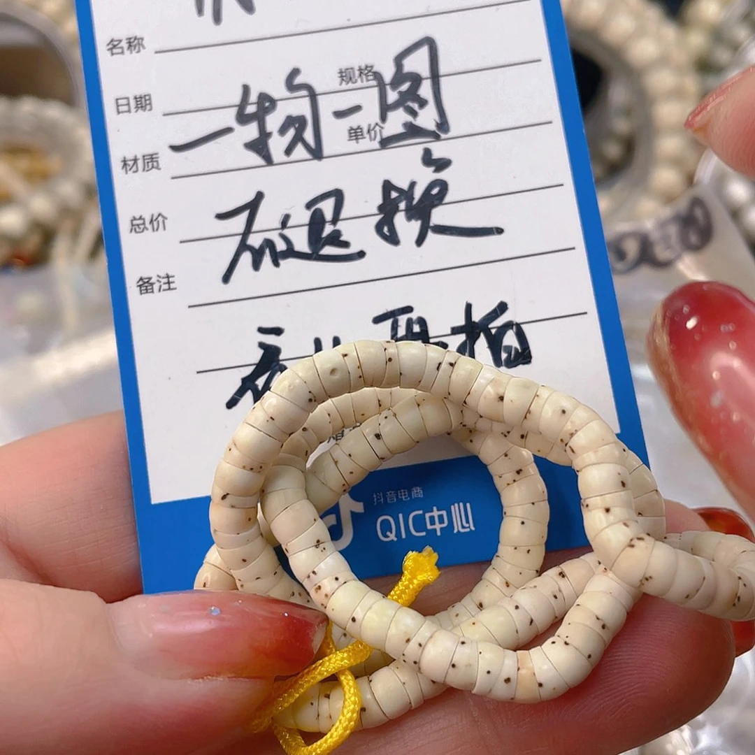 星月菩提吊坠氧化特价款不退换数星星原生态大肠4.6mm