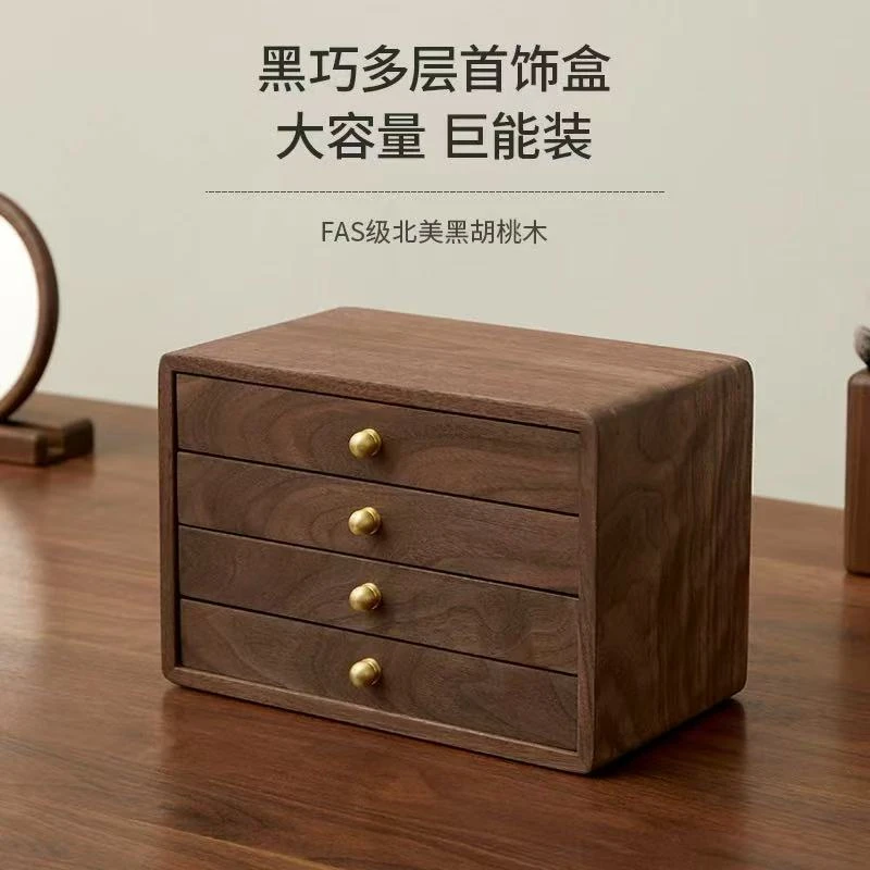 收纳盒实木首饰盒质高档精致手饰品耳环项链复古结婚礼物多层抽屉