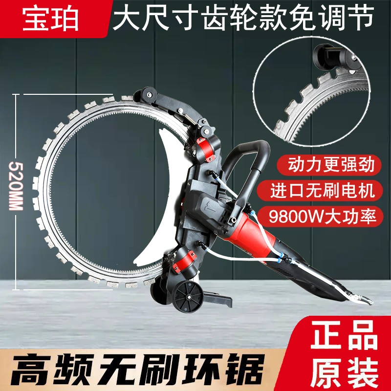 新款高频无刷手提式环锯切墙机可切割混凝土钢筋工业级别