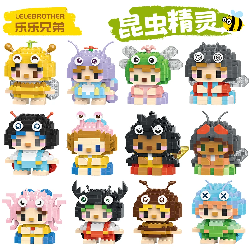 儿童益智拼装微颗粒昆虫动物人仔积木蜜蜂蝴蝶模型男孩子玩具礼物