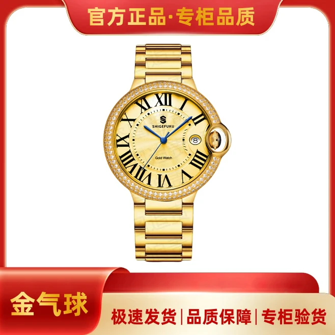 新品发布【香港SHIGEFUKU】镶钻金气球/纯度999/机械腕表手表A