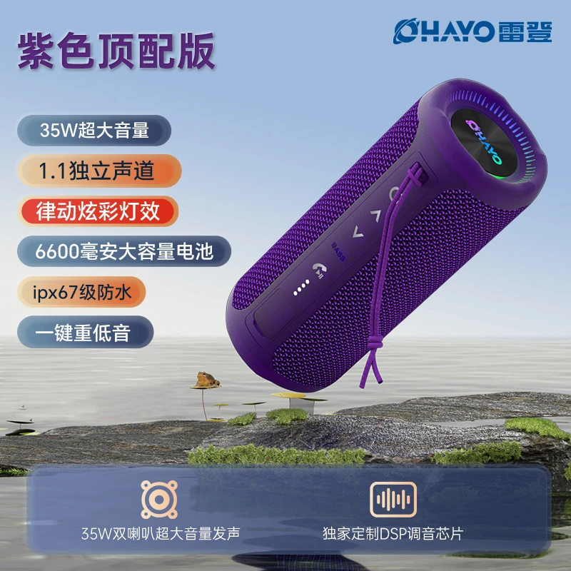 【全新升级】OHAYO雷登X10MAX音响顶配超长续航IPX7骑行登山低音炮