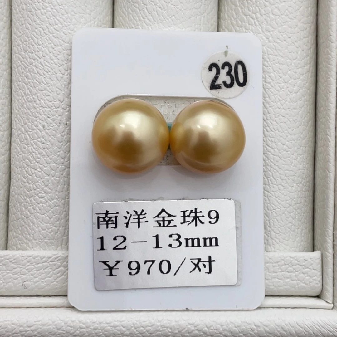 定制海水珍珠裸珠未镶嵌12-13mm