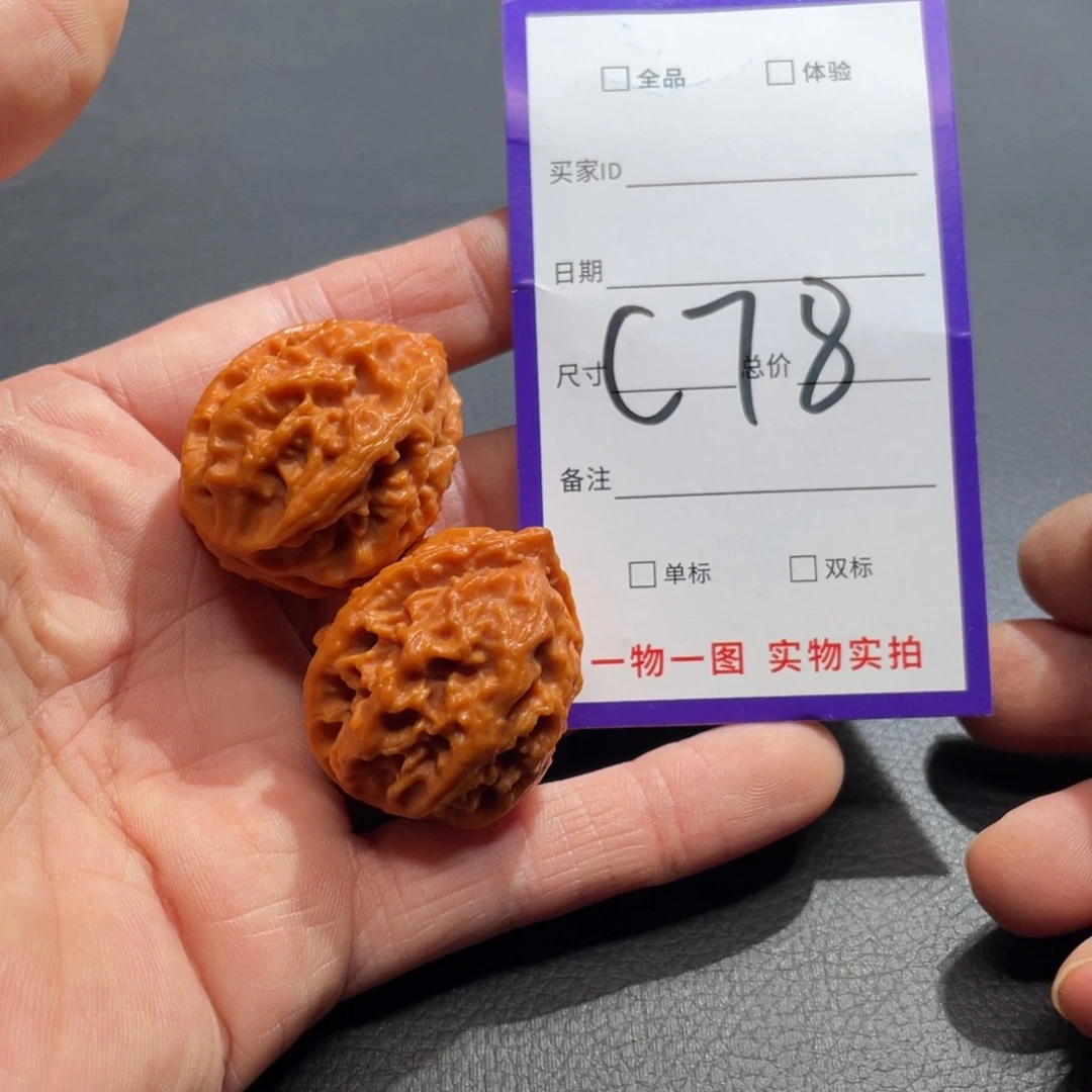 把件文玩核桃核桃