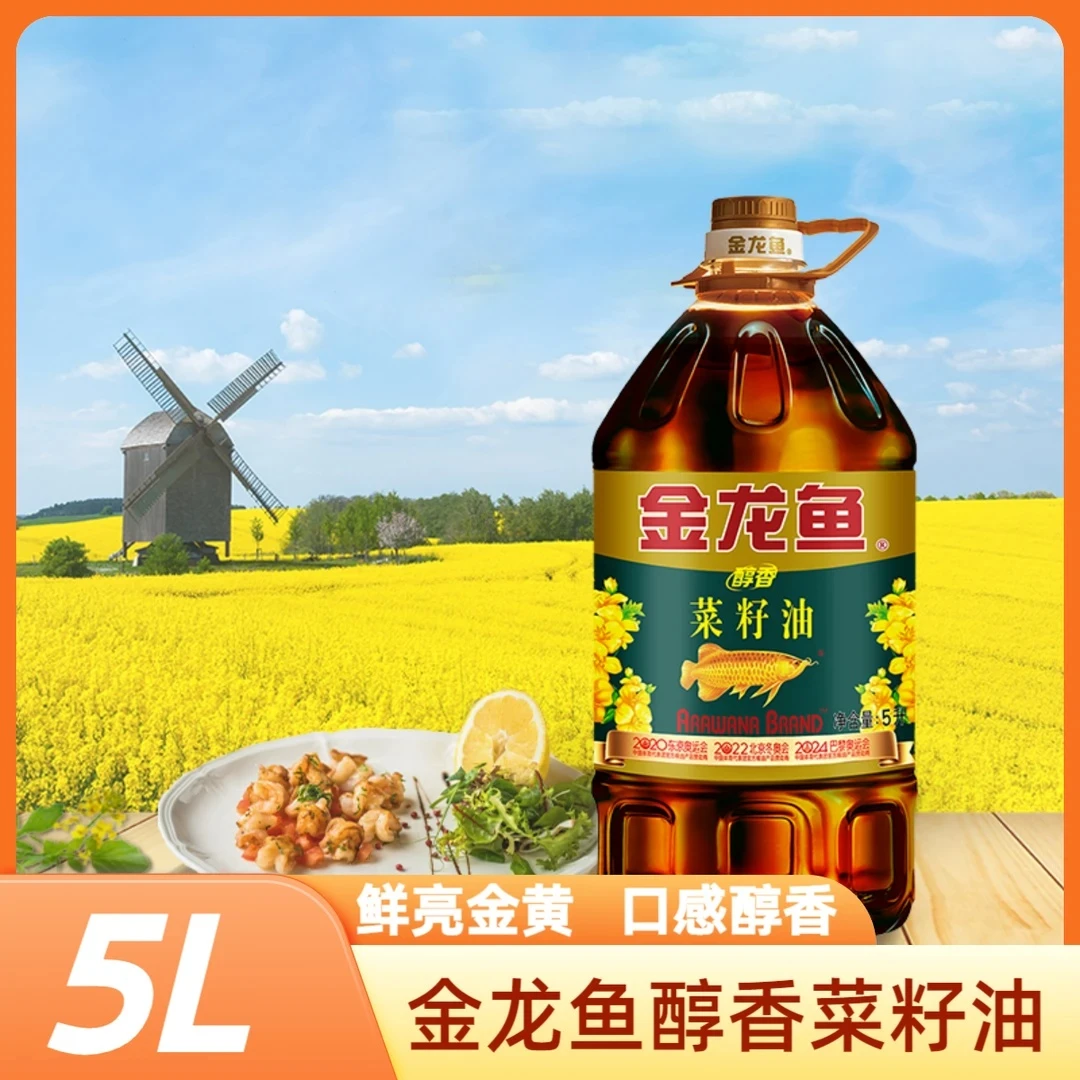 金龙鱼醇香菜籽油5L桶装家用商用炒菜健康食用油植物油
