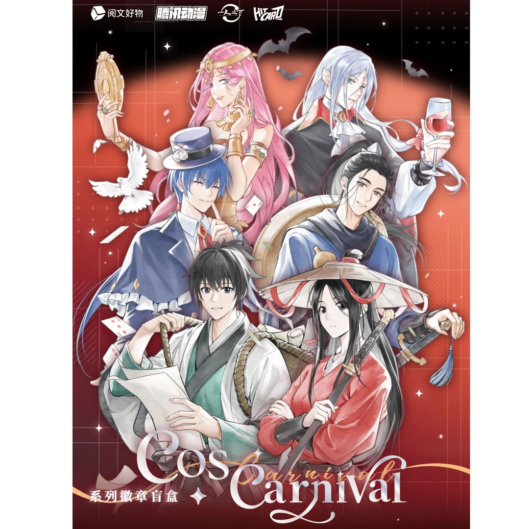 阅文好物×Hitcard 一人之下Cos Carnival系列 徽章盲盒(代拆)