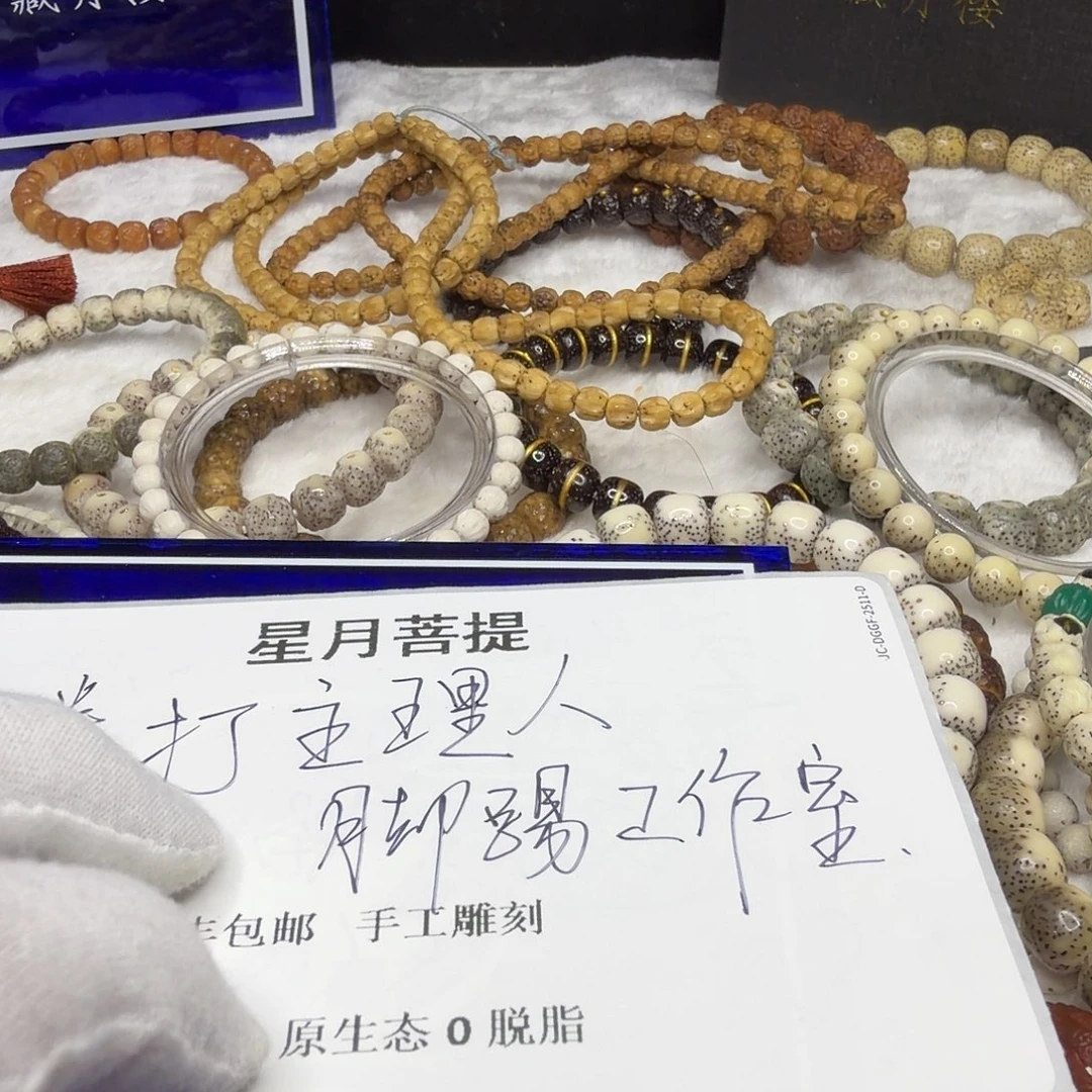 吊坠星月菩提星月光珠16