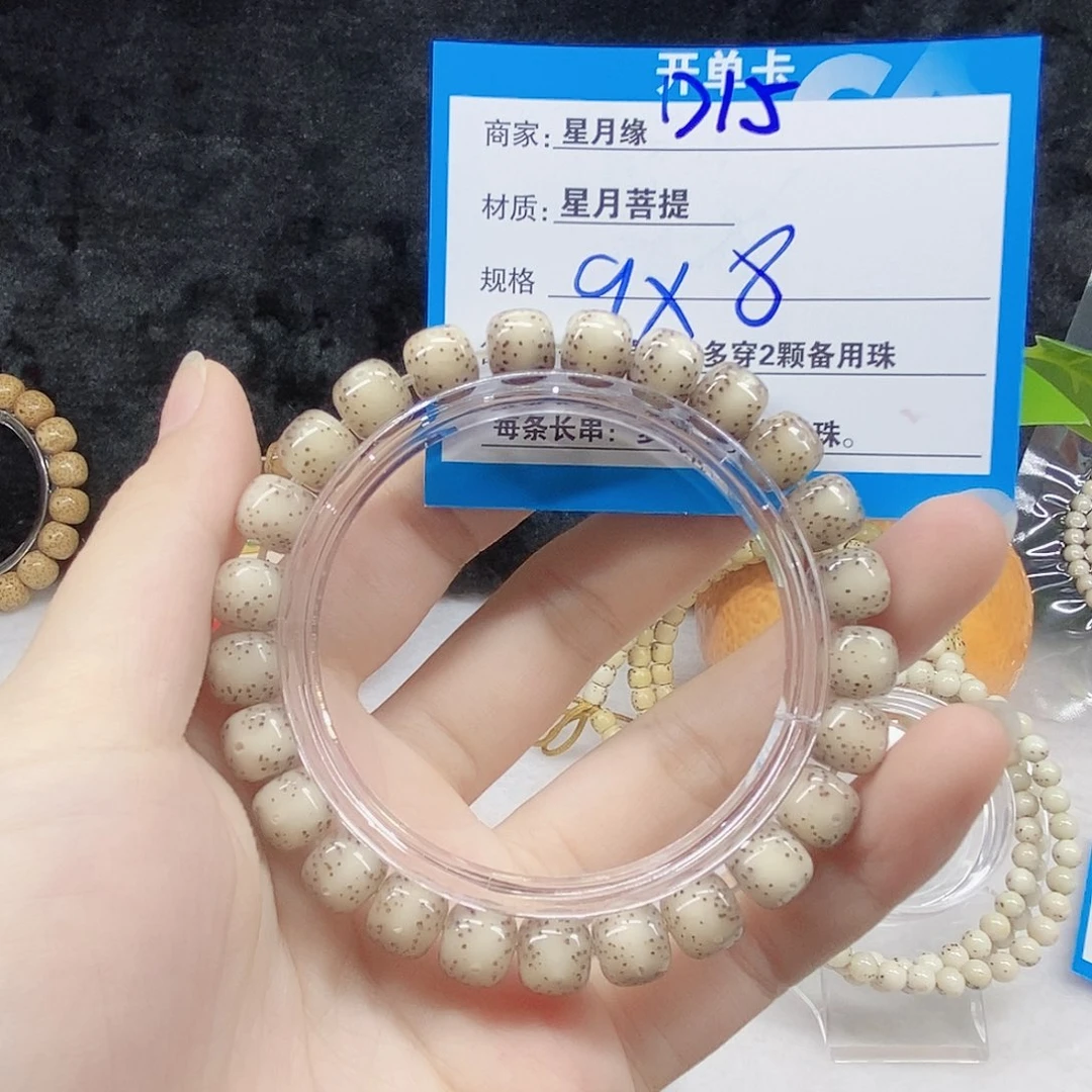 星月菩提吊坠D15;&;@)@$”@“