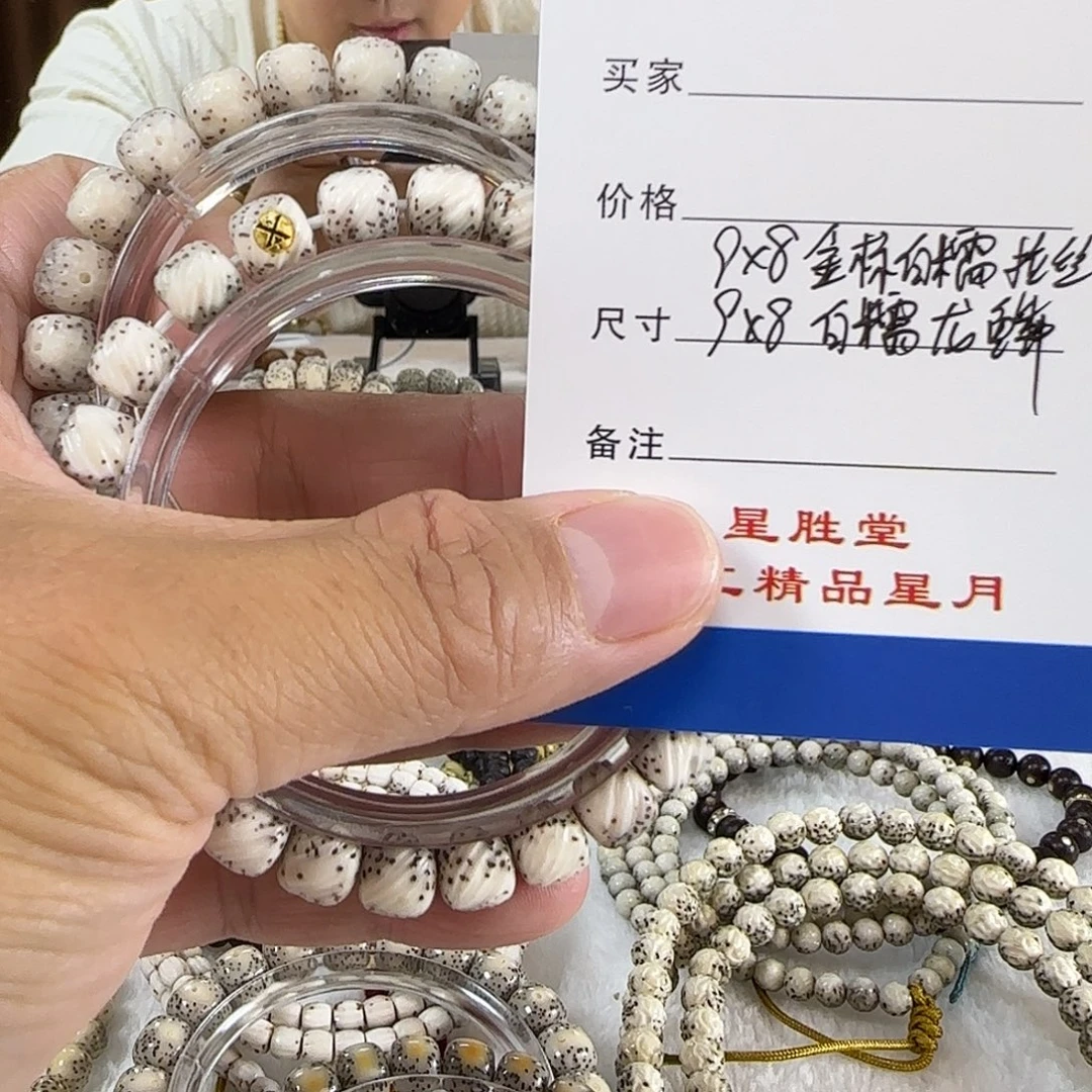星月菩提手串9金拉丝9龙鳞