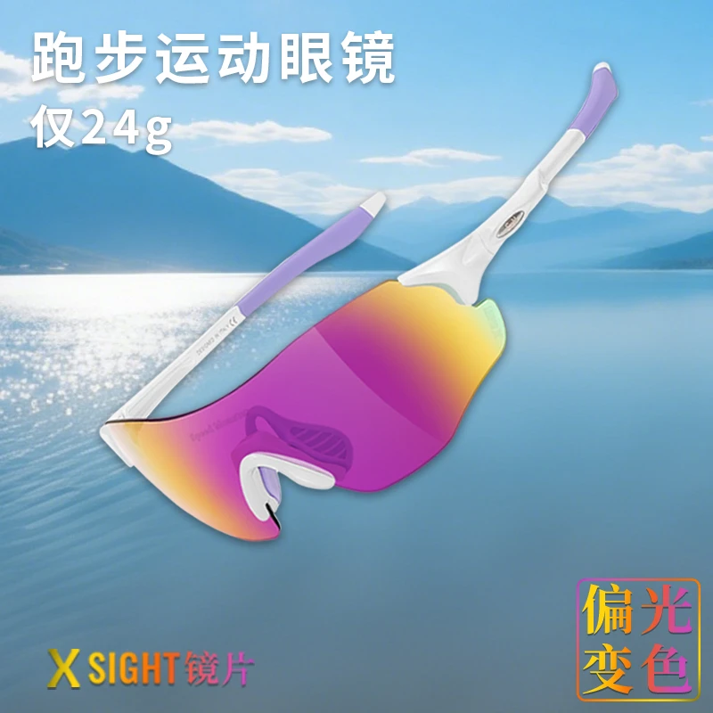 偏光变色超轻马拉松运动眼镜户外跑步骑行眼镜防风沙护目镜骑车