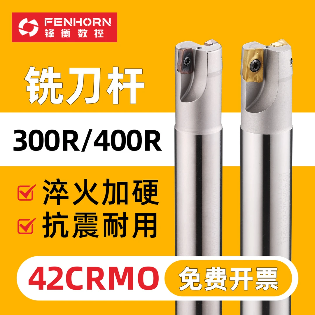 数控300R铣刀杆抗震1135立铣刀杆400r直角开粗加工中心1604飞刀杆