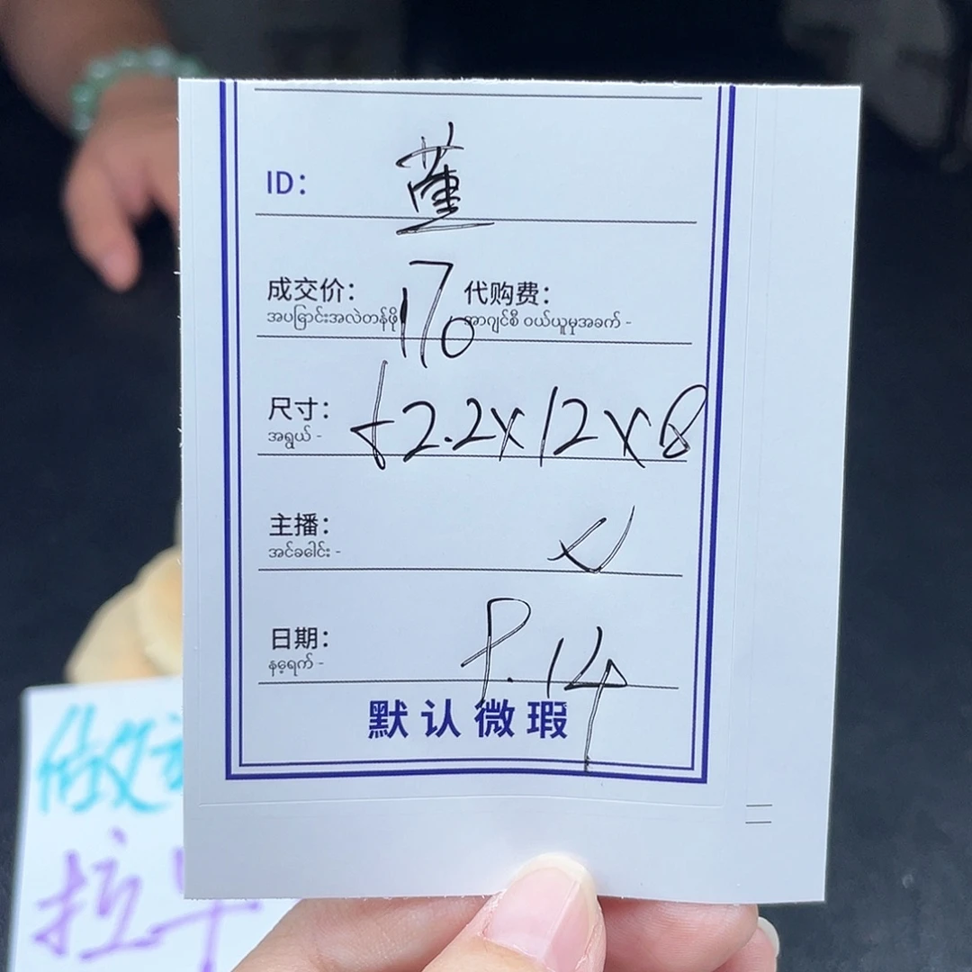 董***蕾非金属硅胶所见即所得