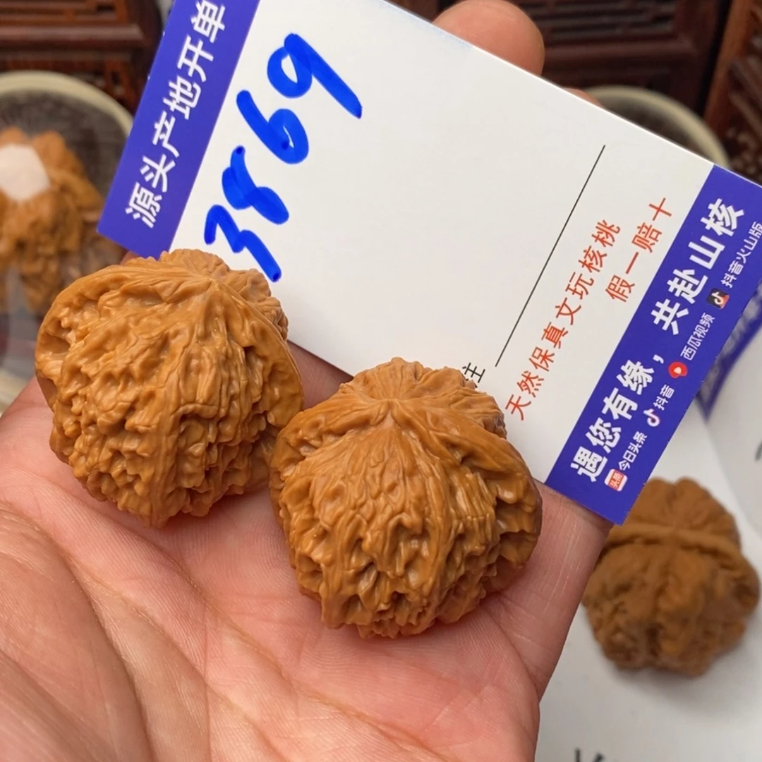 吊坠文玩核桃核桃一对